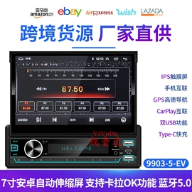 车载mp3;车载mp5;车载CD机