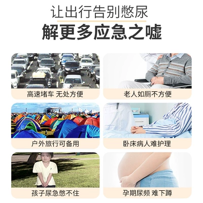 Women, Car Toilet for – On-board emergency urine bag