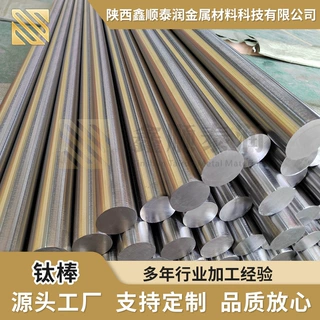 高硬度钛棒圆棒实心tc4钛合金棒钛材料可加工定制出货快