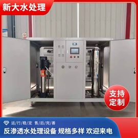 反渗透设备;软化水设备;阻垢剂