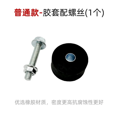 Ring Large Tripod Pad Accessories, Electric car big tripod - 1-set-of-ordinary-rubber-pads