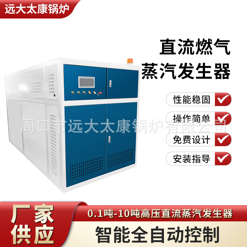 全自动模块蒸汽发生器 蒸汽锅炉出气快质量可靠电加热商用