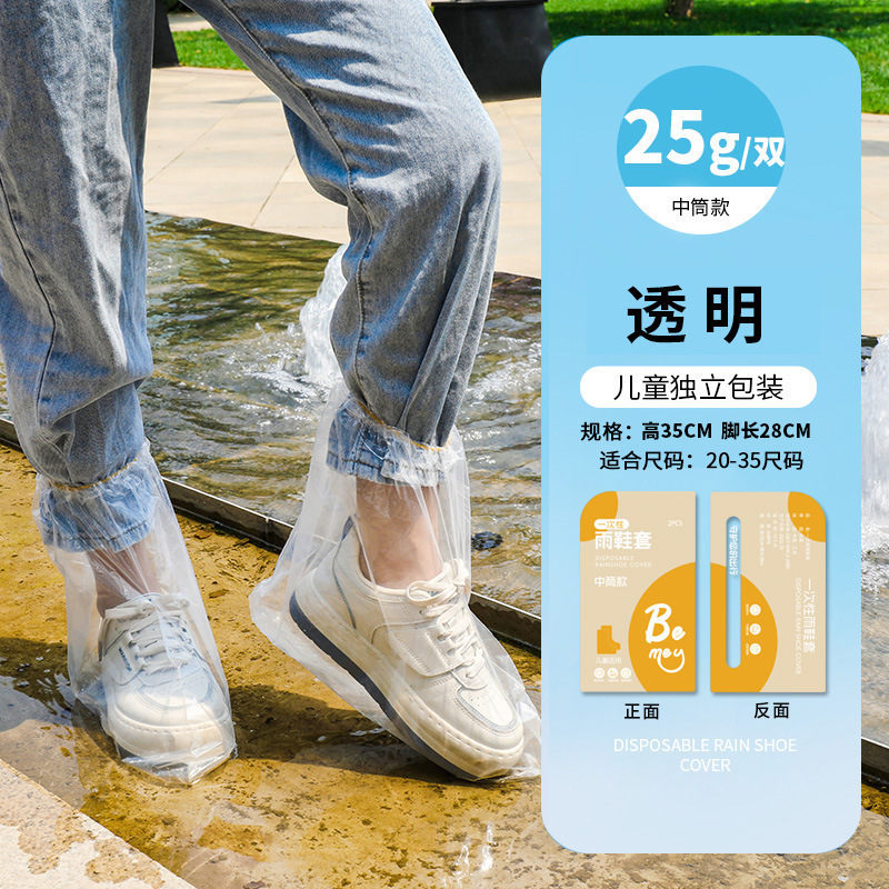 一次性儿童成人雨鞋鞋套下雨天防水防滑透明塑料脚套防雨高筒长筒|undefined