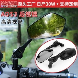 摩托车后视镜;摩托车配附件;摩托车通用件