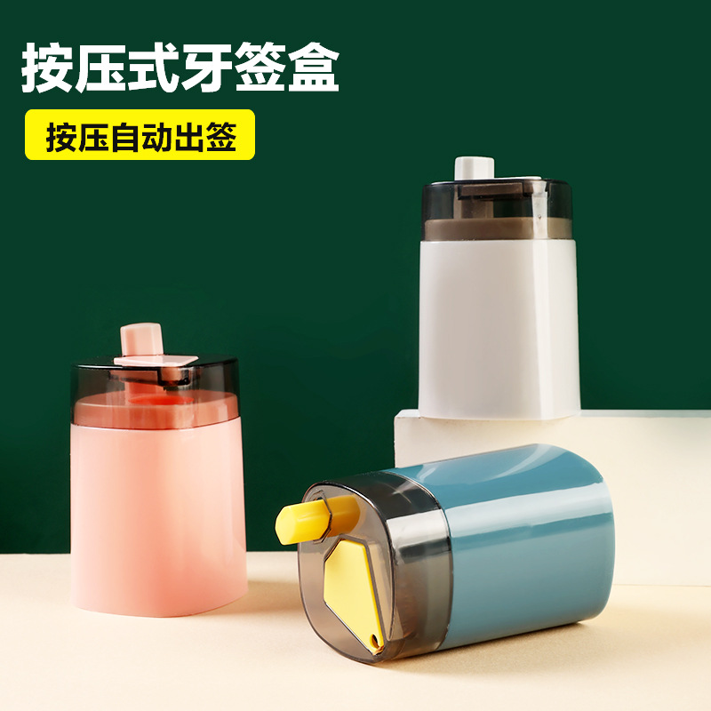 牙签盒创意自动弹出家用客厅按压式餐厅牙签筒罐便携式随身牙签筒