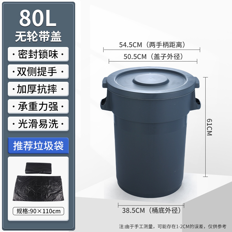 商用圆形塑料垃圾桶户外环卫带轮餐饮厨房潲水可移动环保|undefined