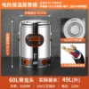 [Clear soup/boiled water] 60L with faucet, three layers anti-scalding ✓☆