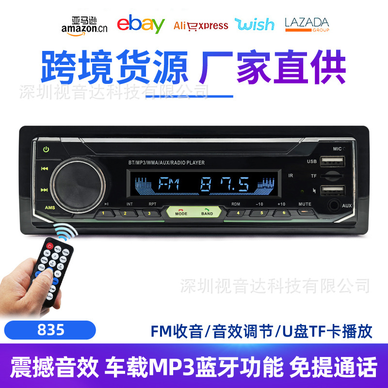 Radio multimedia del automóvil MP3 reproductor de voz Bluetooth manos libres reproductor de control 835