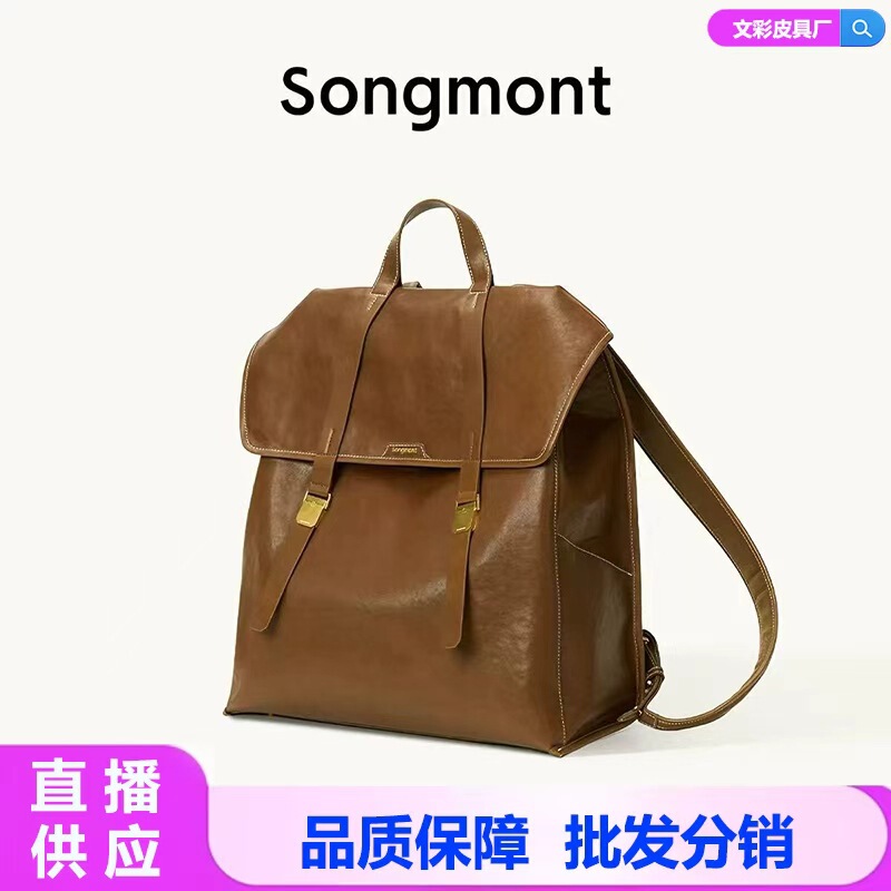 Songshan Xia Shanshangxing Series Muye Large Backpack Designer Edition Vegetable-Tanned Cowhide Computer Bag