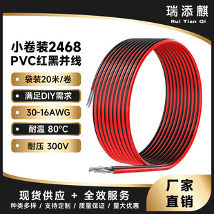 �S��ֱ��С���b2468PVC�t���p�K��20��/��30-16AWG��a�~ƽ�о�