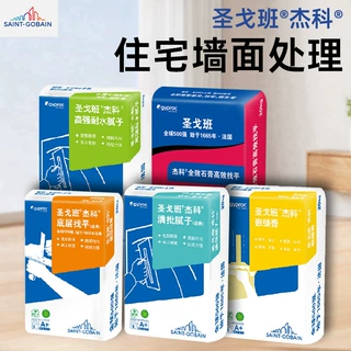 圣戈班腻子粉杰科成品腻子底层找平石膏面层家用高强耐水内墙腻子