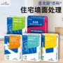 杰科圣戈班高强耐水腻子
