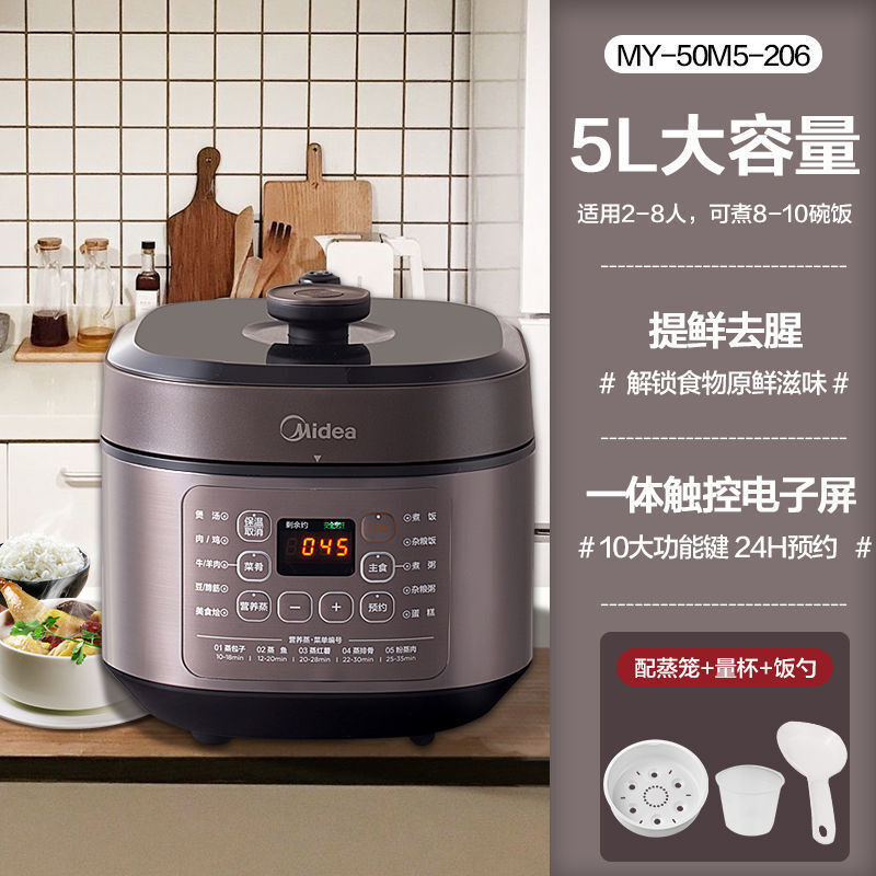 美的电压力锅MY-50M5-206精控火候金属机身高压快煮电高压锅瓷晶|undefined