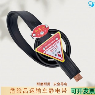 Oil Tanker National Standard Anti-Static Grounding Wire 1.6m Rubber Drag Strap for Hazardous Chemicals Low Resistance Copper Core Conductive Static Electricity