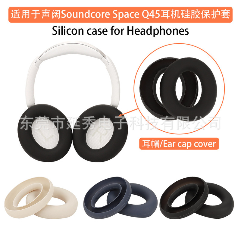 Suitable for Soundcore sound wide Space Q45 ear cap head beam sleeve skeleton soft silicone earmuff sleeve