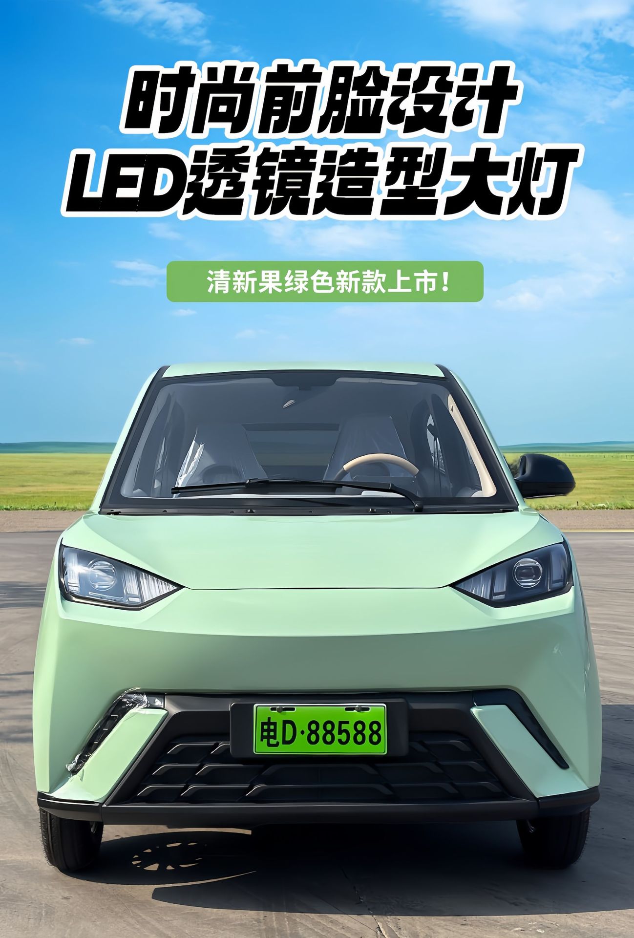 New energy electric four-wheeled vehicle for family use