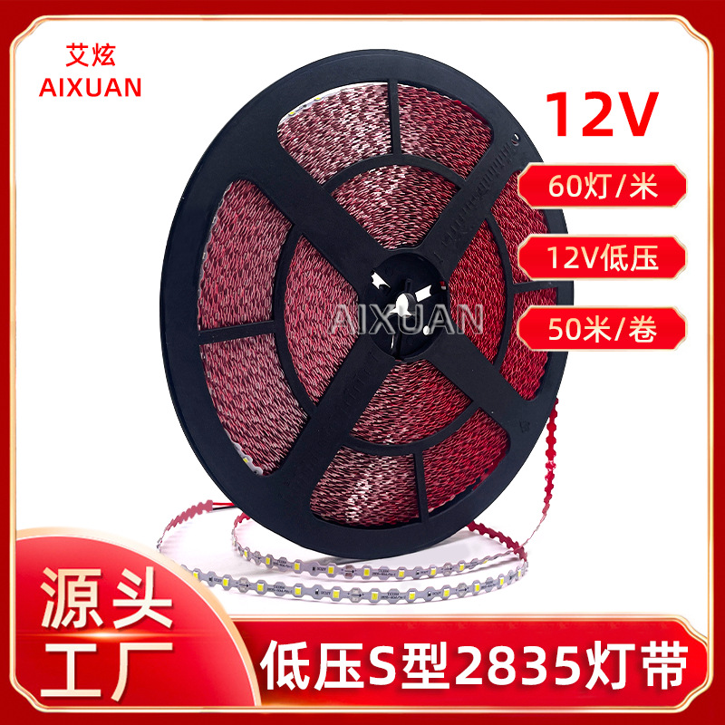 LED light strip