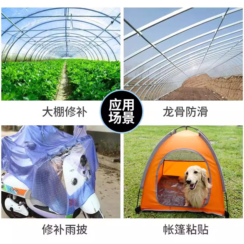 Cinta de reparación de película de invernadero cinta de reparación de película de plástico cinta de película de invernadero