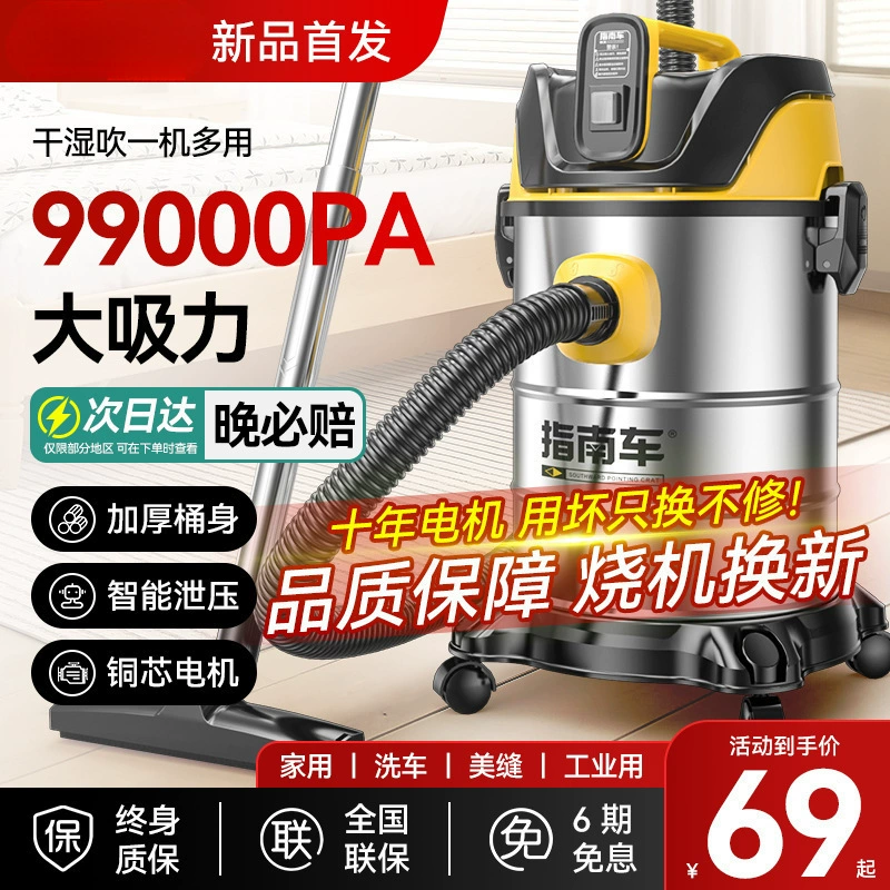 Пылесос для домашнего использования, большой всасывающий, для небольших автомобилей, мощная мощная чистка коврового покрытия, промышленный пылесос с красивым швом.