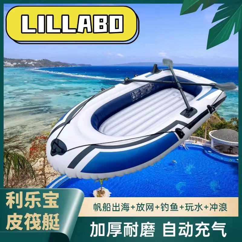 Надувная рыбацкая лодка-каяк, утолщенная и износостойкая, на 2, 3 или 4 человека, надувная лодка, штурмовая лодка, портативная надувная лодка.