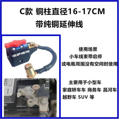 Switch Clip Large Truck Agricultural – Car on the line of fire - new-negative-pole-power-off-main-switch-type-c