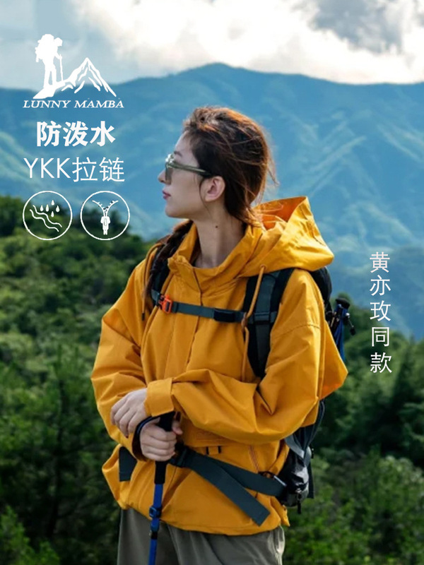 Camel Lncamel Rose Story Mountaineering Jacket Huang Yimei's Same Style Waterproof Workwear Three-In-One Jacket
