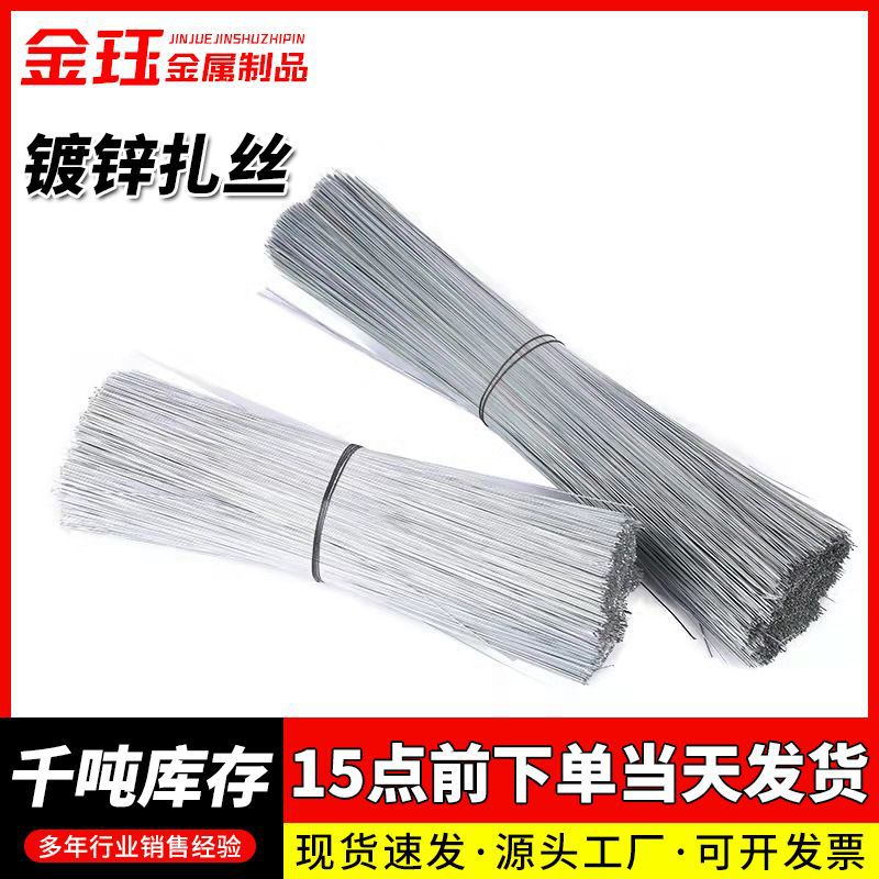 镀锌扎丝钢筋绑扎丝工地建筑扎带捆扎固定钢筋切断截断丝镀锌扎丝
