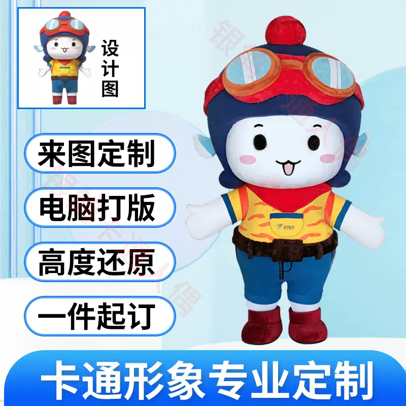 创意动漫人偶服装网红同款活动表演宣传人穿玩偶泡沫雕刻可穿戴