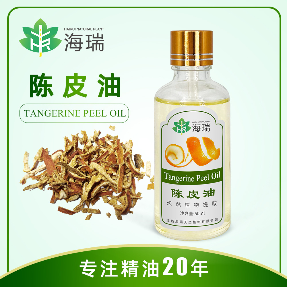 【厂家供应】 陈皮油Chenpi oil 植物提取  物美价廉