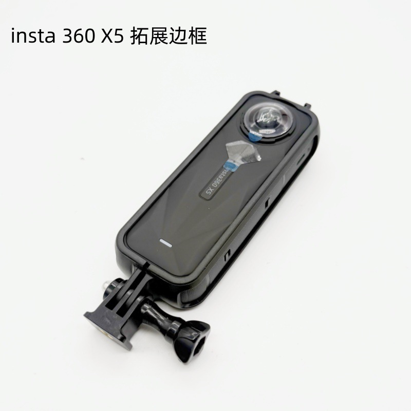 影石Insta360 X5塑胶保护边框 全景运动相机 热靴口拓展保护壳|undefined
