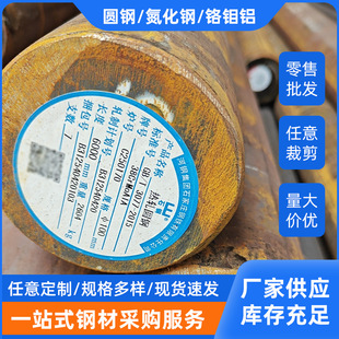 ����38CrMoAlA�A�  ������t�f�X�Ͻ�Y��� 38CrMoAlA呴�A��