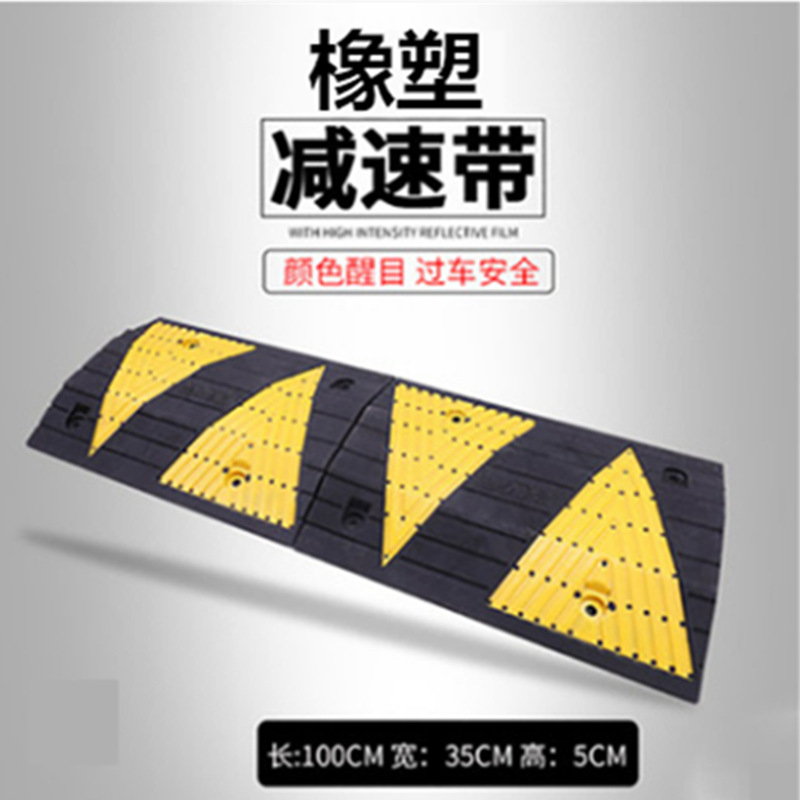 减速带橡塑限速缓冲加厚高承重乡村公路道路汽车缓冲带高速公路板