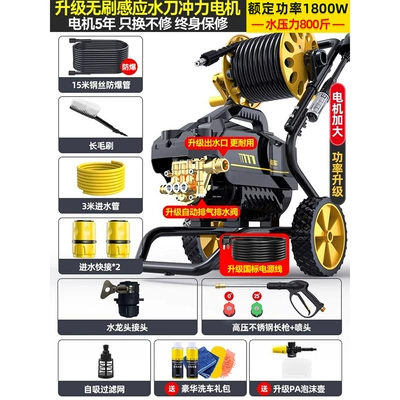 Car washing machine Car Cleaning Water Gun Magic - water-jet-power-b-storage-trolley-88880brushless-pure-copper-core-large-motor-18m-tubes-high-pressure-long-gun-car-wash-gift-package-car-wash-brush