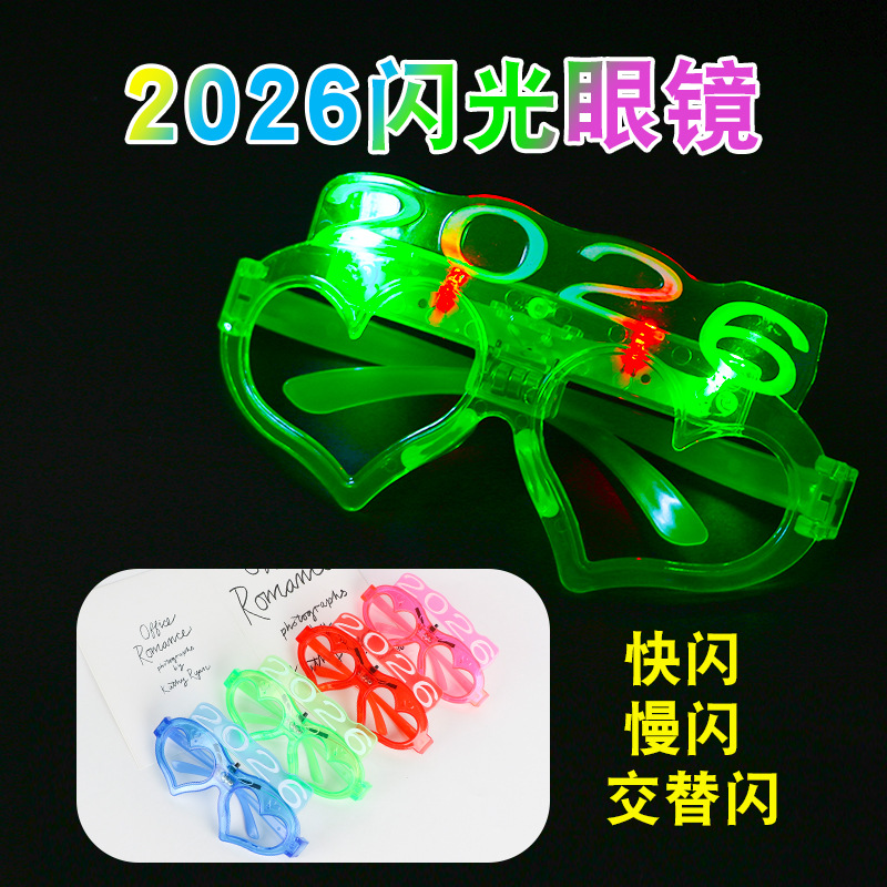 亚马逊跨境2026发光百叶窗眼镜冷光爱心闪光眼镜酒吧演唱会热卖批