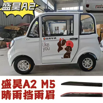 Rain shield — shield door eyebrow rain ride - shenghao-a2m5-rain-eyebrow-2-pieces