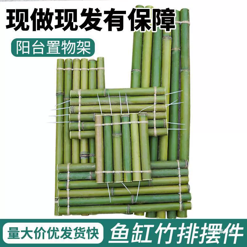 Аквариум с бамбуковыми рядами для украшения бассейна с протоком для балкона