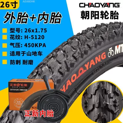 Bicycle Tires Other: Non-industrial tires - 26x175-chaoyang-outer-tire-inner-tube