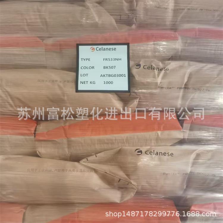 供应 PET 塞拉尼斯（陶氏杜邦）530 耐高温 玻纤增强级热塑性聚酯