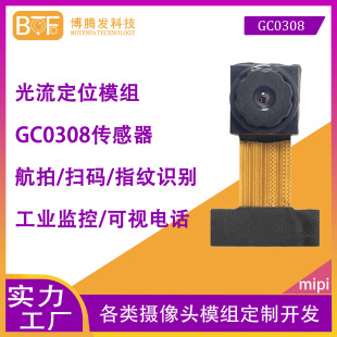 Manufacturer GC0308 sensor 300,002 dimensional scan code identification optical flow positioning ESP32 camera module
