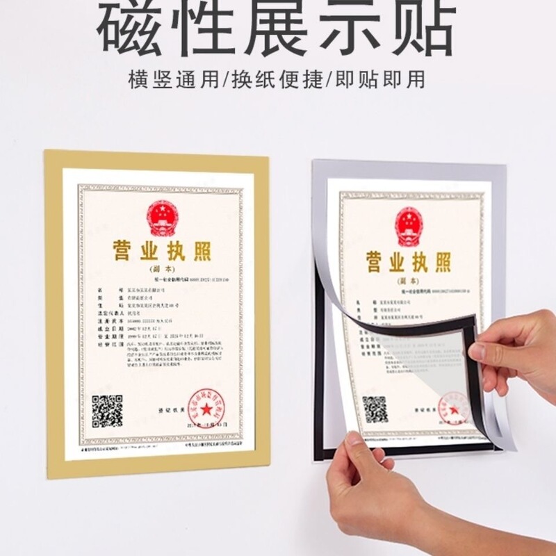 A4マグネット即时贴り展示プレートa3営业執照枠穴なしマグネット吸引フォトフレーム広告贴り壁面ポスター枠|undefined