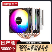 ̨ʽ�C��X6�~��cpuɢ���� 12CM���o��1366AMD X79 2011�CPU�L��