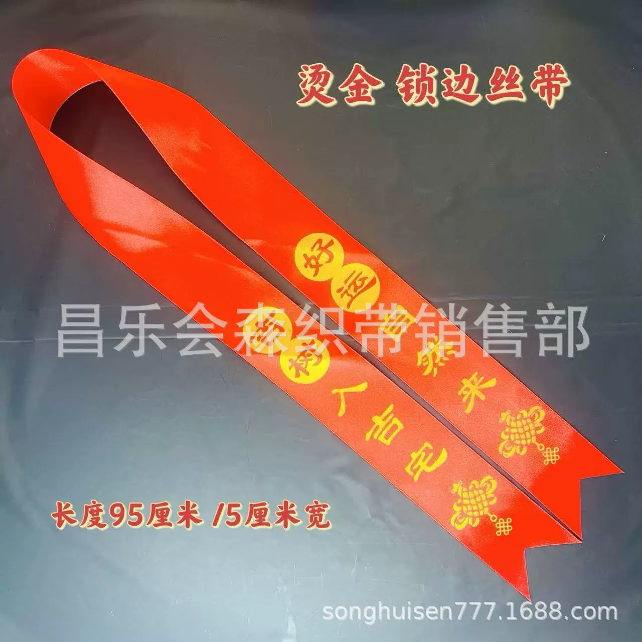 吉树入吉宅丝带石榴树绑带生意兴隆万事如意红丝彩带苗木系红布条