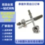 圆头十字304圆头机螺钉