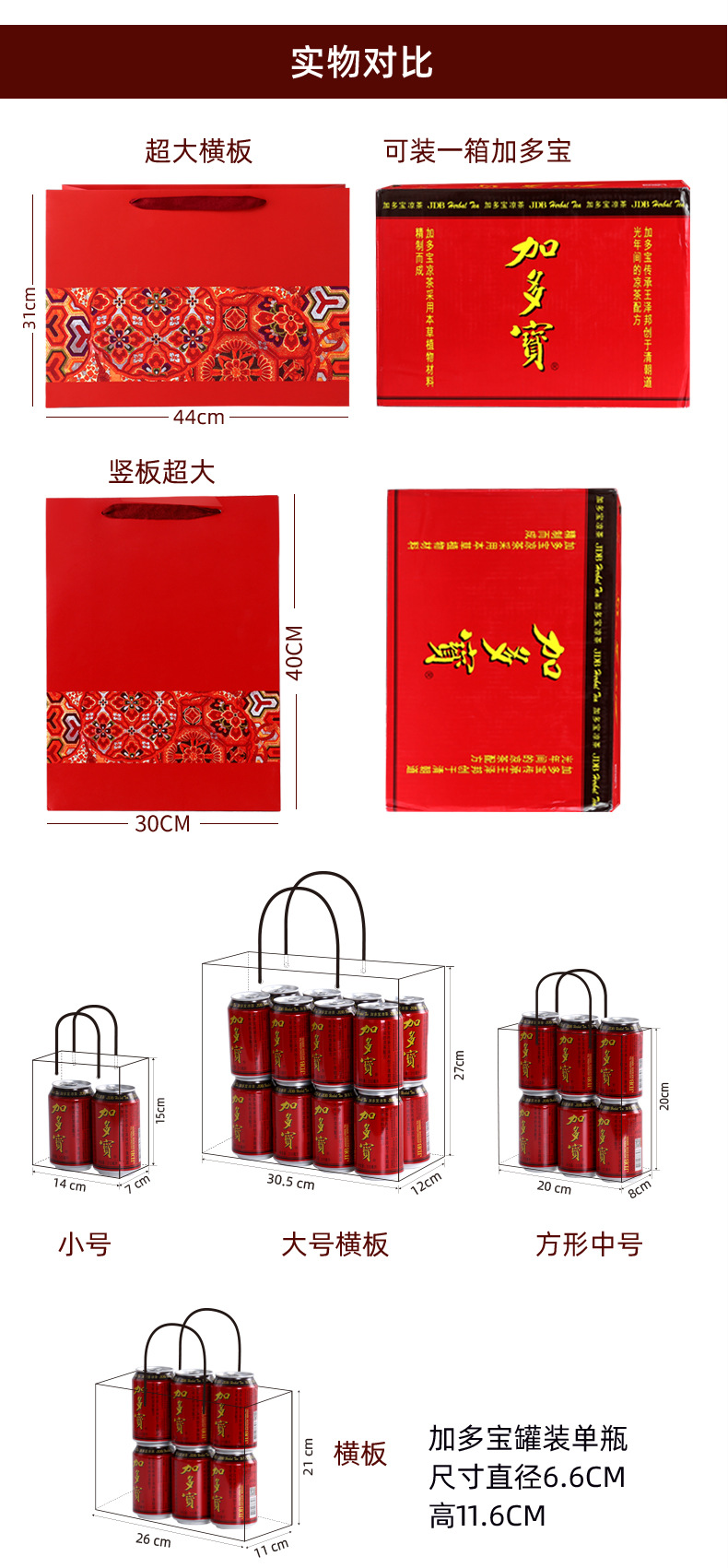 中国风红色礼品纸袋