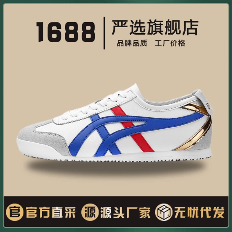 Classic Tiger Brand Couple Forrest Gump Shoes Spring and Autumn Flat Sports Casual Shoes Trendy Lazy Slip-On White Sneakers for Men