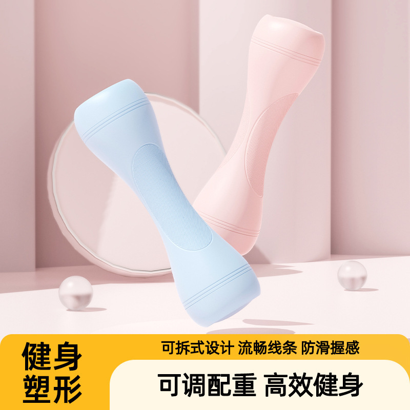 新多功能小哑铃二合一哑铃壶家用手臂肌肉塑型可调节哑铃健身器材|undefined