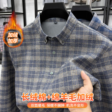 【羊毛复合加绒加厚】冬季新款男士衬衫格子休闲纯棉保暖男式衬衣