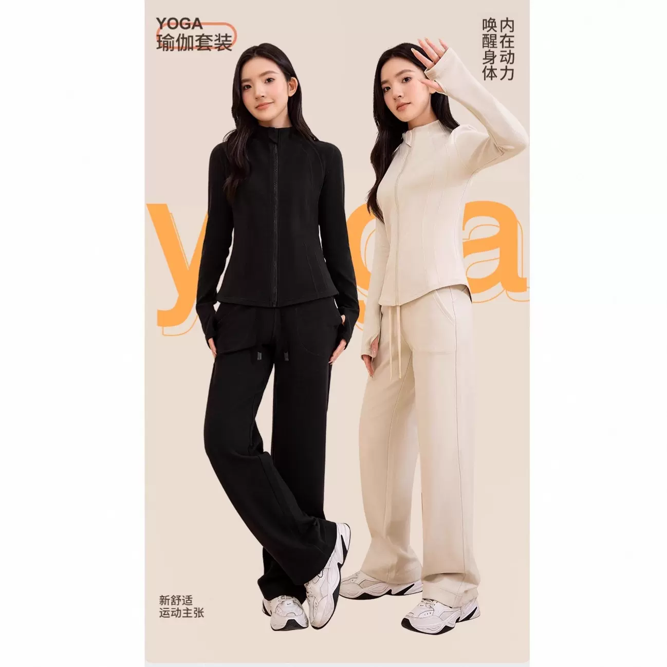 高级感运动服瑜伽服套装卫衣女立领修身防风保暖上衣高腰休闲裤