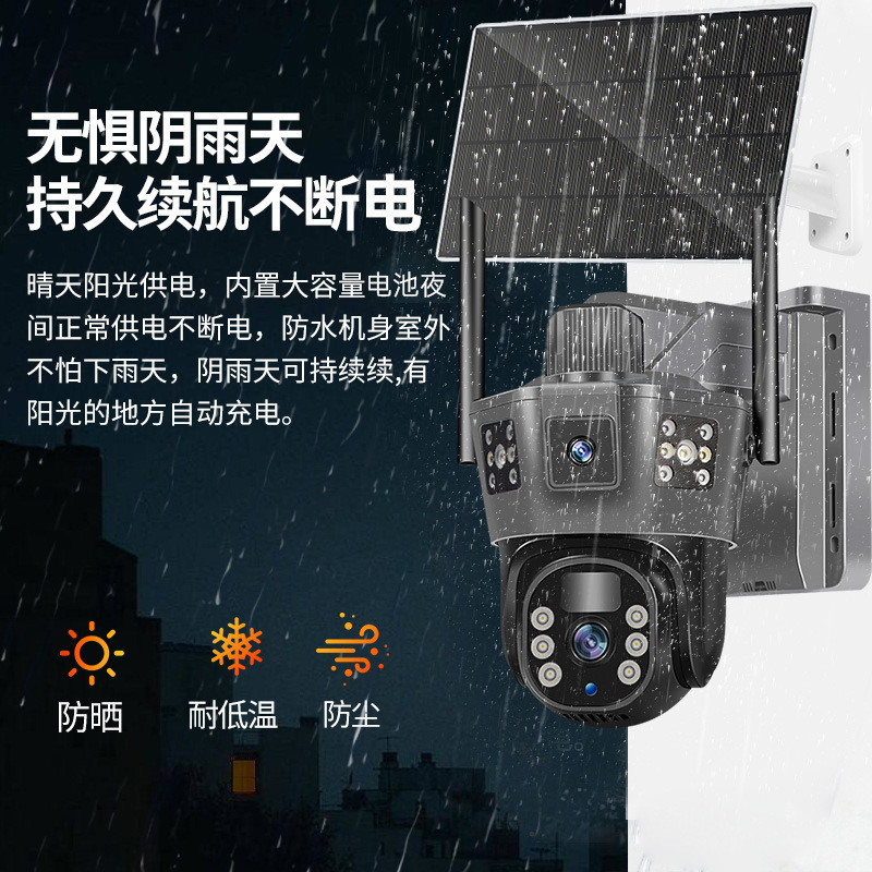 Cámara solar 4G al aire libre 0 factura de electricidad 360 ° de monitoreo remoto HD Night Vision Monitor Huerto