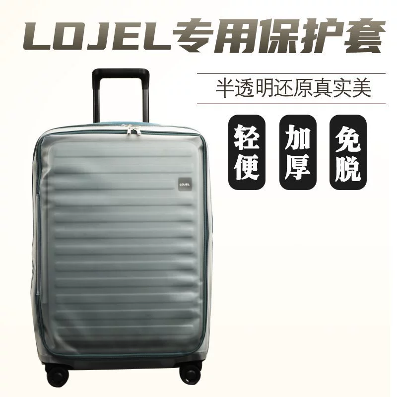 Подходит для Roger lojel чехол для багажа TPU полупрозрачный 30-дюймовый коронованный чемодан чемодан пылезащитный чехол